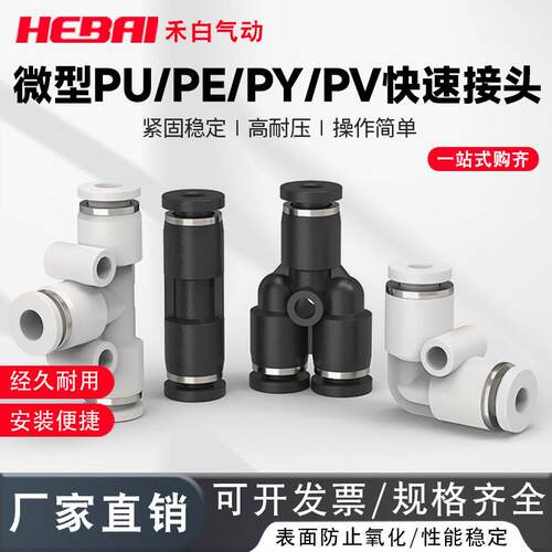 微型迷你气动气管快插直