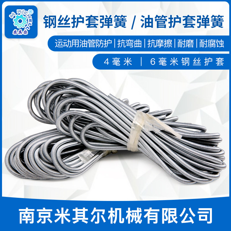机床润滑系统用车床油管护套保护赶猪器
