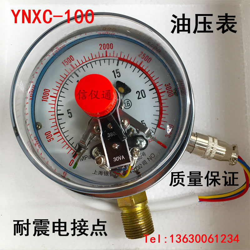 上海银普电接点压力表磁助式YNXC-100耐震充油径向6MPa 25/ 40MPa