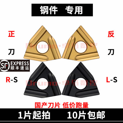 数控刀片/桃型刀粒/开槽粗车WNMG080404/WNMG080408R/L-S钢件加工