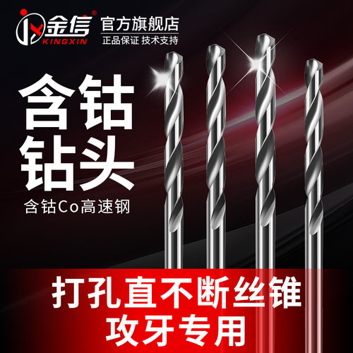 攻丝钻头2.5攻牙麻花打孔钢铁4.2含钴M42不锈钢专用直柄CNC丝锥