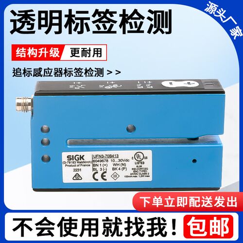 施克槽型传感器 UFN3-70B413 WFS3-40N415WF2-40B410透明标签检测