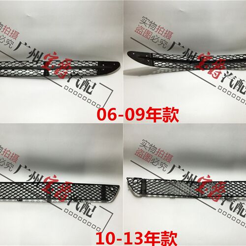 适用于奔驰S级W221前杠S350格栅S400通风网S500风口S600风网S300