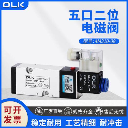 OLK板式电磁阀4M310-二位