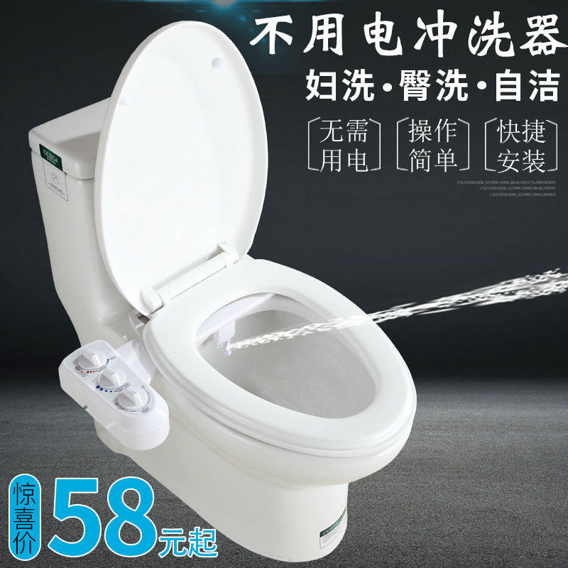 智能马桶盖板洁身器冲洗器坐便器盖家用不用电自动洗屁股通用只能