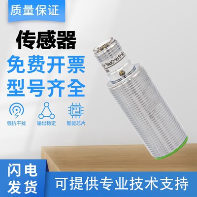 宜科型传感器接近开关 Fi18-G18-OP6L-Q12