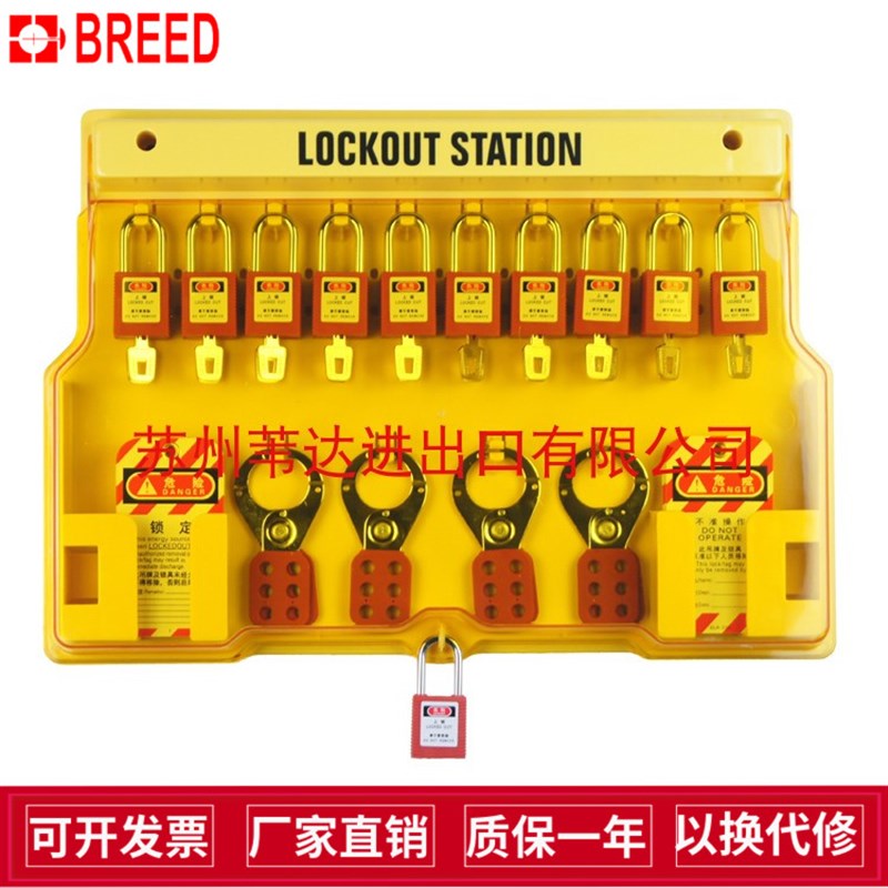玛斯特1483BMCN挂锁板壁挂式锁具管理箱工作站BD-B102