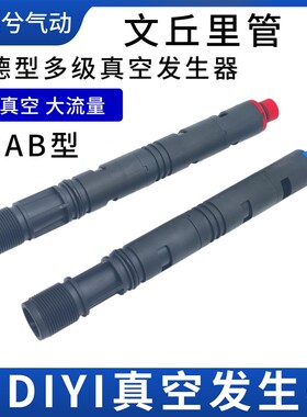 妙德型PIAB多级真空发生器VTM 文丘里管海绵吸盘内置真空发生器