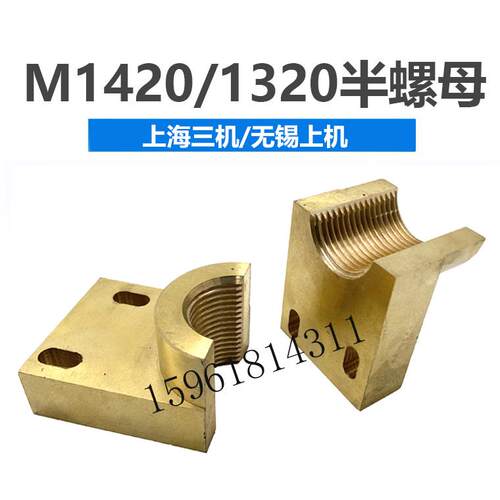 上海三机无锡M14203进给