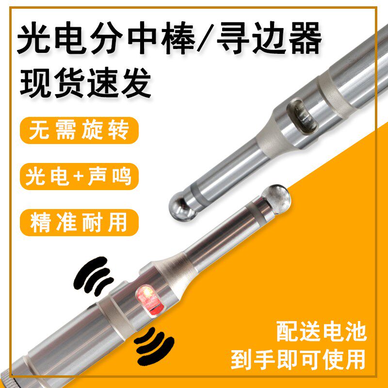 无磁分中棒高精度陶瓷寻边器对刀仪CNC加工中心铣床分中器对刀棒