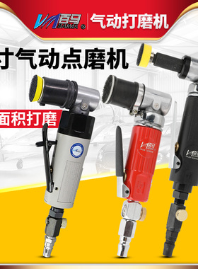 百马BM-8MA气动点磨机 1寸打磨机30mm研磨机25mm抛光机磨光砂纸机