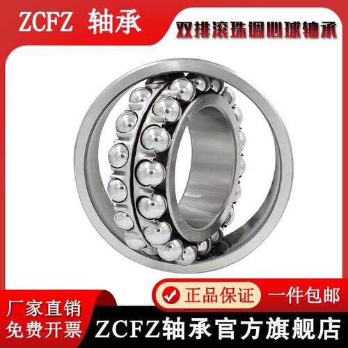 双排滚珠调心球轴承1316
