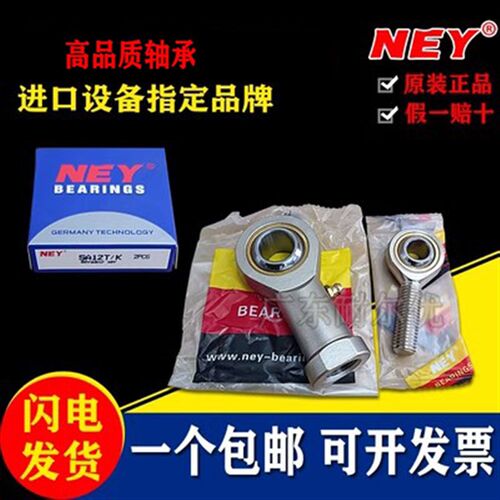 正品NEY关节轴承内牙SI6 外牙SA8 10 12 14 16 18 20T/K正牙 右牙