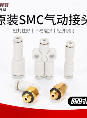 全新原装日本SMC小接头2mm三通直通KQ2L/U/KQ2H02-M5A/02-04-00A