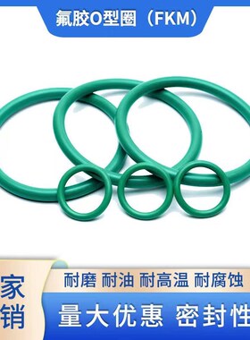 氟胶O型圈内径5.23/6.02/7.59/9.19/10.77/12.37/13.94*2.62