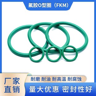 氟胶O型圈内径5.23/6.02/7.59/9.19/10.77/12.37/13.94*2.62