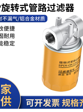 SP旋转式管路过滤器SP-06/08*10/25液压系统回油过滤清除其他杂质
