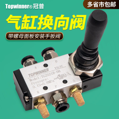 面板固定手扳阀TG2521B-08二位五通手动控制阀气缸伸缩动作换向阀