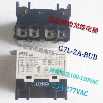G7L-2A-BUB 100-120VAC 正品日本继电器 25A 277VAC 6脚位 现货