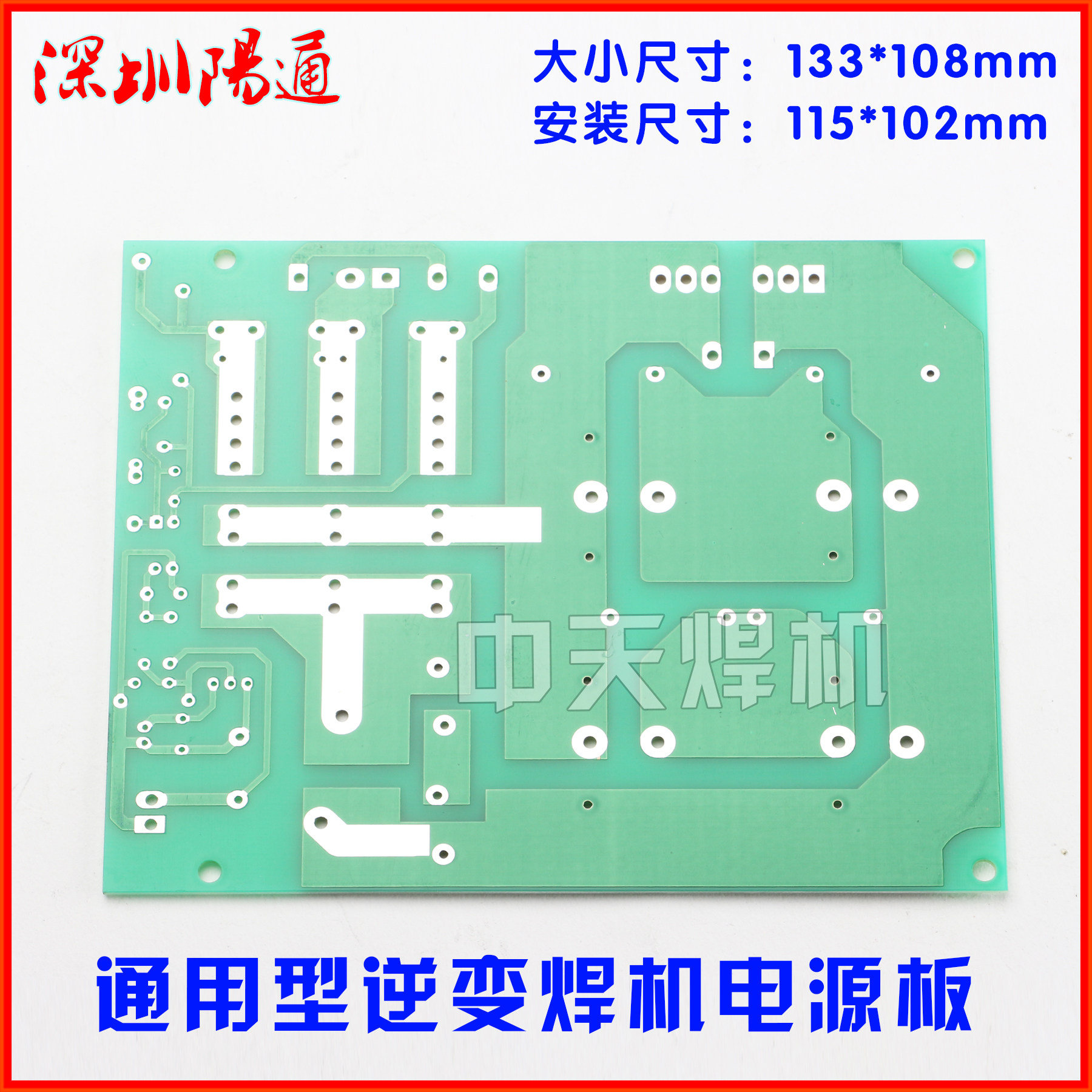 三相电逆变焊机电源板ZX7/WS/TIG-250/300/315底板LGK/NBC空板PCB