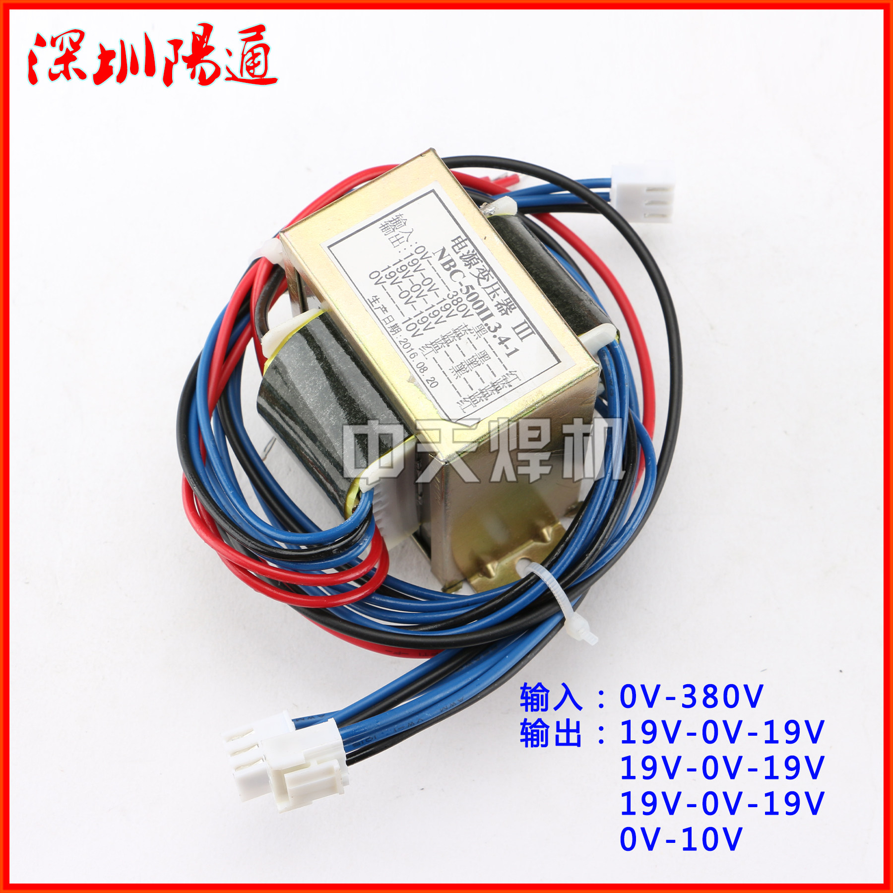 输入380V 输出10V 3组双19V变压器奥太逆变气保焊机 NBC500变压器
