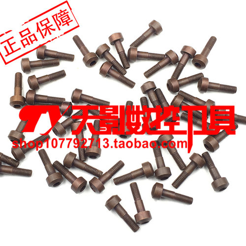 数控车刀配件螺丝大压板螺丝 大头螺丝M525/M523/M628