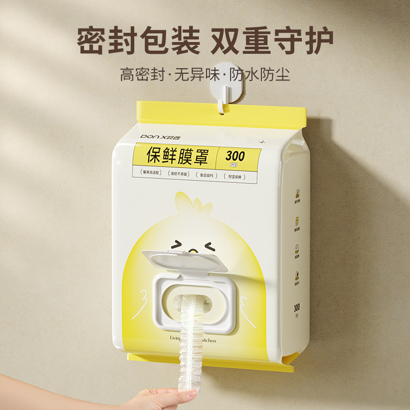 【下单立减50】一次性保鲜膜罩食品级专用保鲜膜袋多功能,餐饮具,保鲜膜套,淘宝优惠券,粉丝福利购,淘宝优惠卷