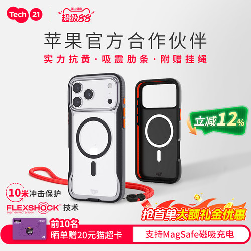 Tech21苹果EvoPro磁吸防摔手机壳