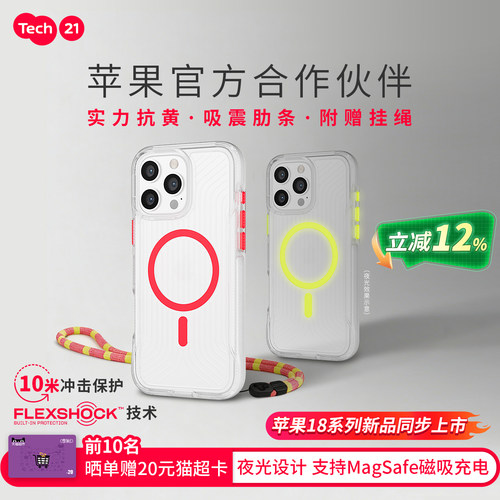 Tech21抗摔手机壳苹果官方同款