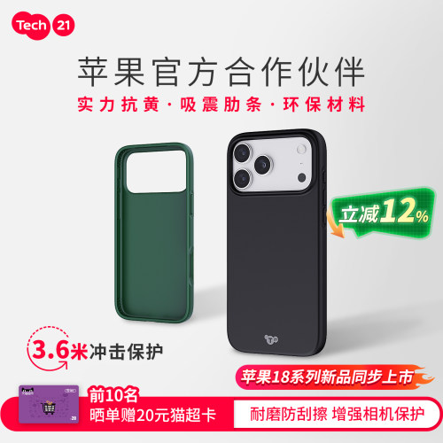 Tech21EvoLite高端防护手机壳