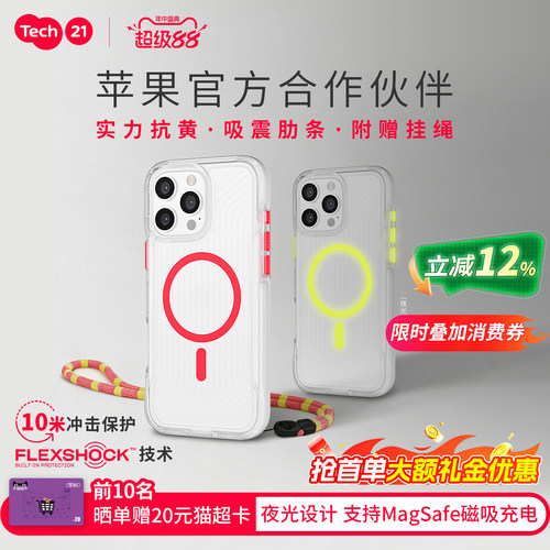 Tech21抗摔手机壳苹果官方同款
