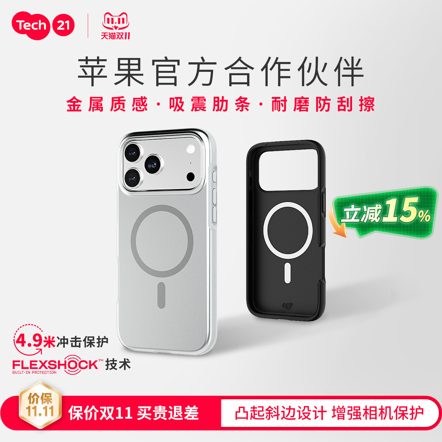 Tech21 EvoDusk苹果iPhone16/16Pro/16ProMax/17/17Pro/17ProMax手机壳  金属拉丝抗摔磁吸保护套硬壳新款