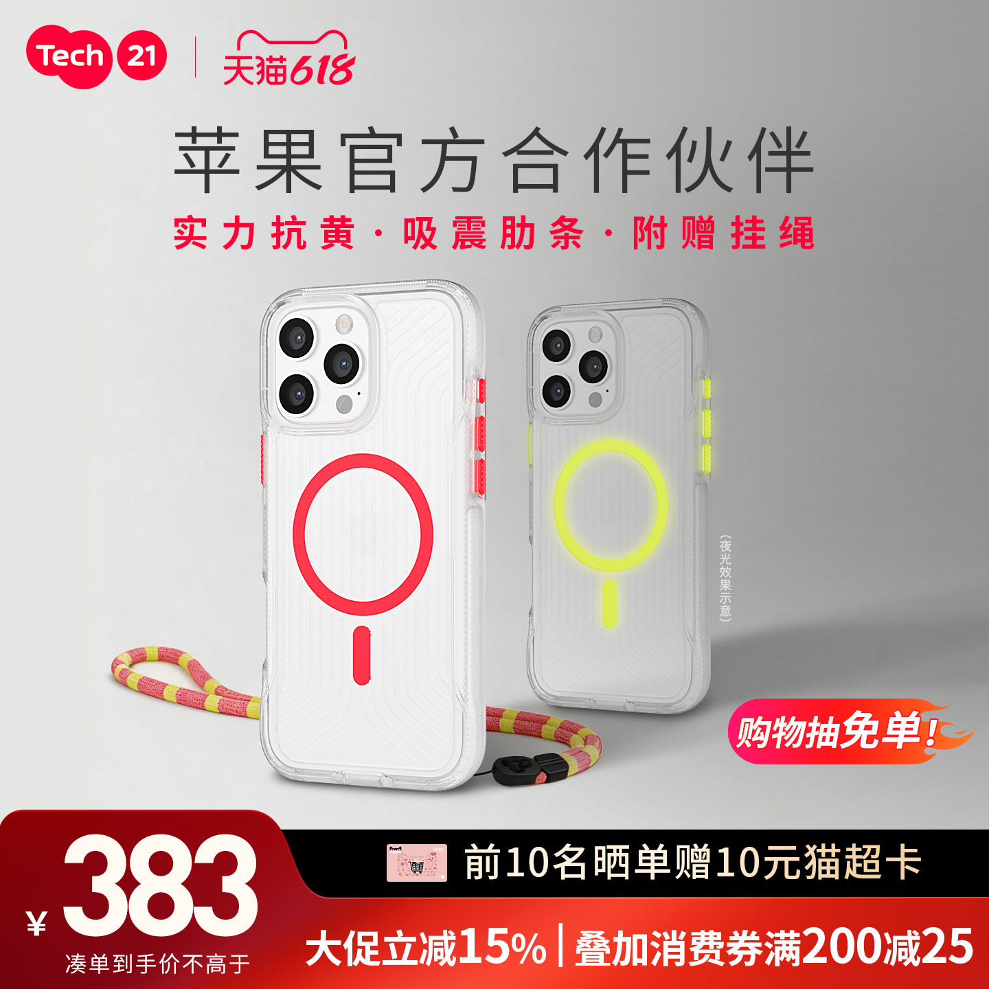 Tech21 FlexPro苹果iPhone16/16Pro/16ProMax磁吸手机壳硬壳抗摔抗黄带挂绳 苹果同款保护套新款 镜头保护壳