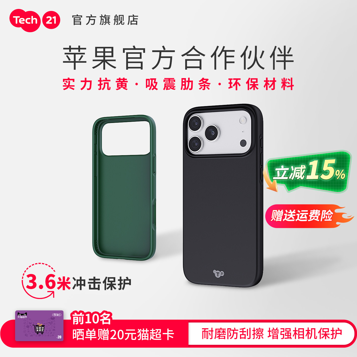 Tech21 EvoLite苹果iPhone16/16pro/17PRO/ProMAX手机壳薄手机套透明软壳防摔保护壳 新款女苹果专用镜头保护