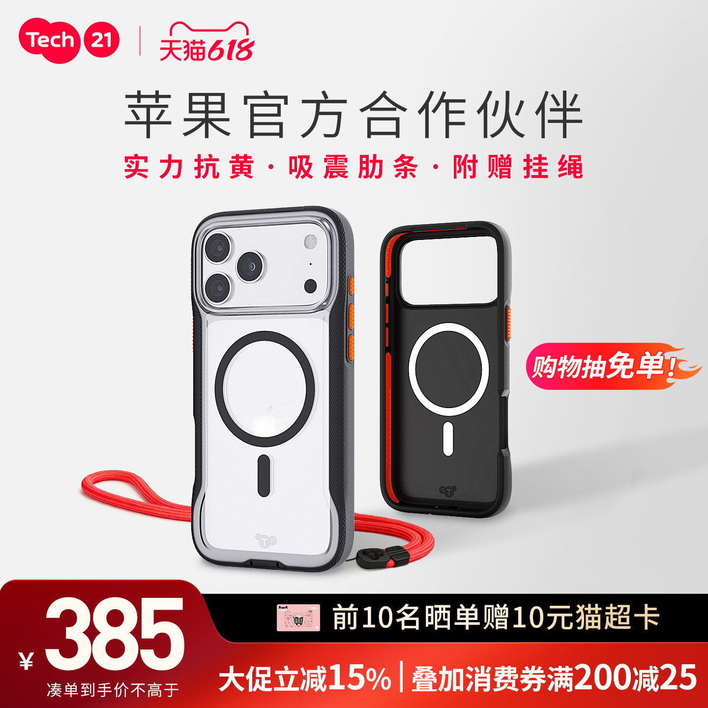 Tech21 EvoPro苹果IPhone17/17pro/17PROMAX/16Pro/16promanx保护壳硬壳抗摔 磁吸手机壳新款带腕绳镜头保护
