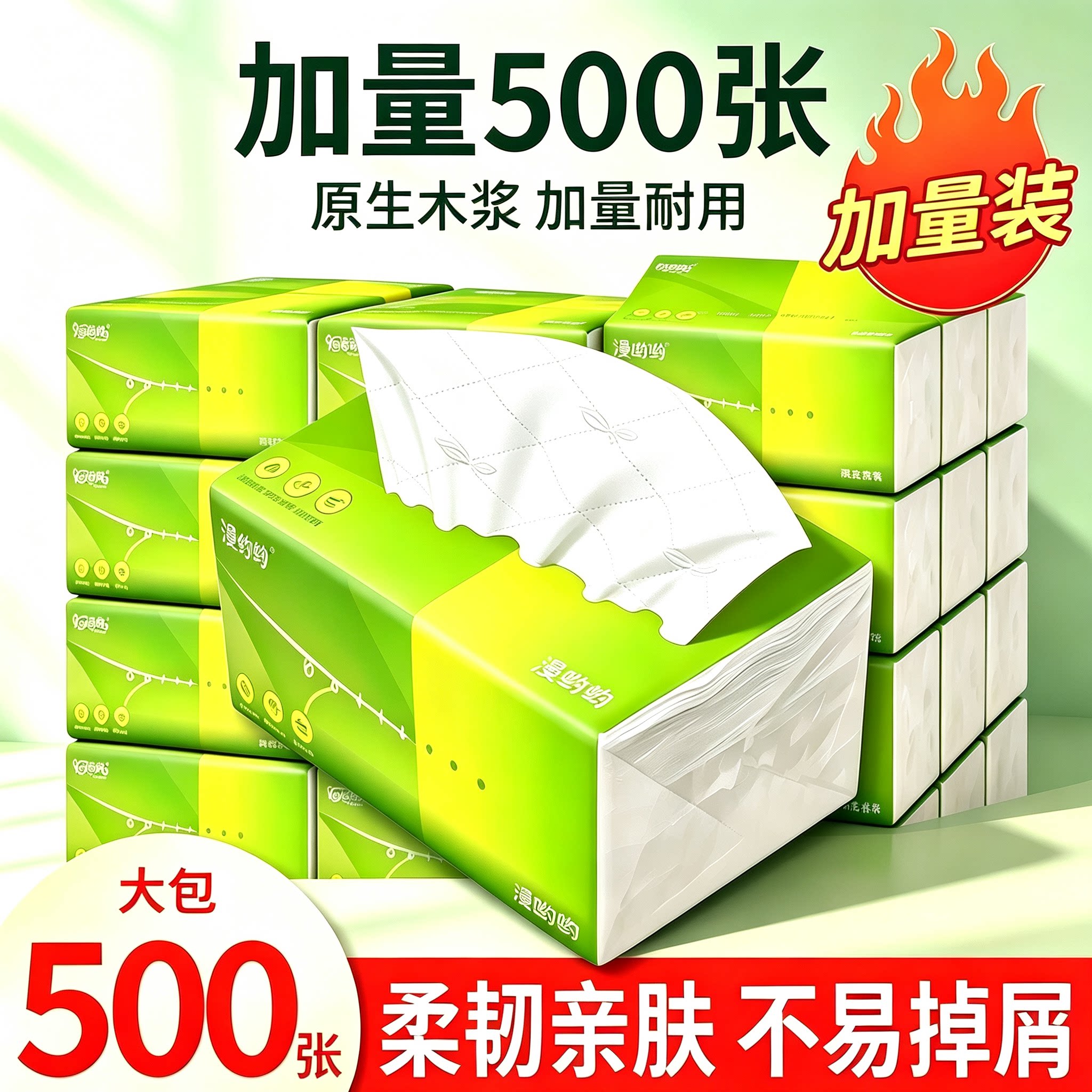 家用实惠装卫生纸餐巾纸擦手纸抽图片