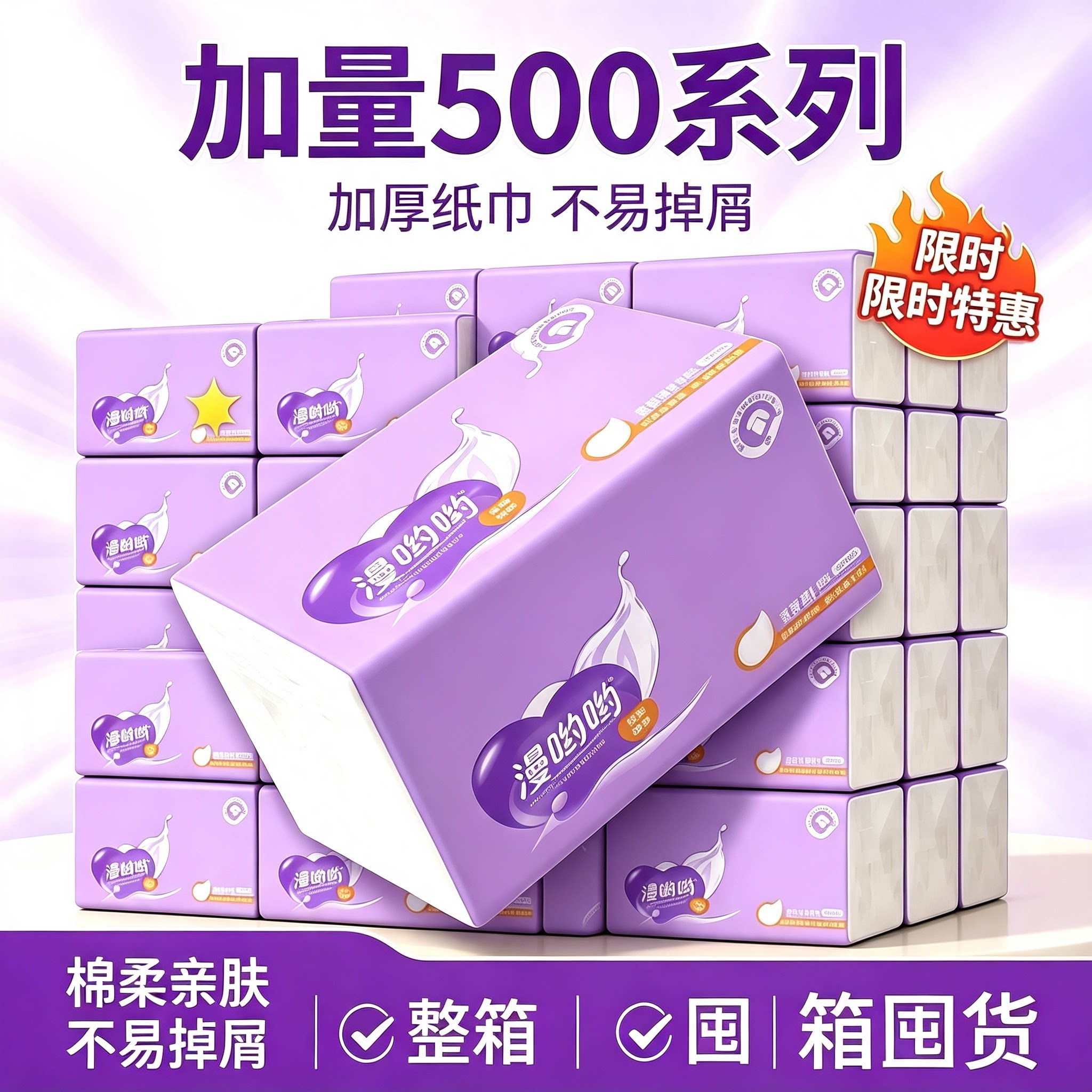 餐巾纸加厚擦手纸面巾纸抽抽取式图片