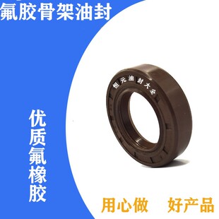 22x30x7氟胶骨架油封22*30*7 22.30.7耐腐蚀 耐高温tc油封密封圈