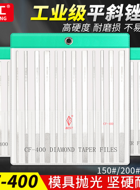 扁平锉刀套装金刚石锉刀金属抛光打磨挫刀金刚砂平斜合金搓刀工具