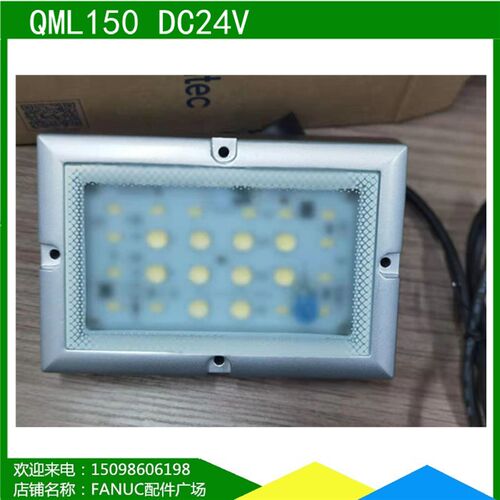斗山机床QML150机床工作灯Q-Light可莱特照明灯DC24V现货正品方灯