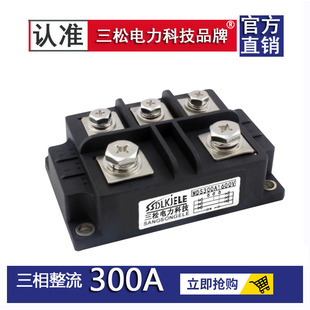 三相整流模块MDS300A1600V MDS200A150A250A MDS350A MDS400A大型