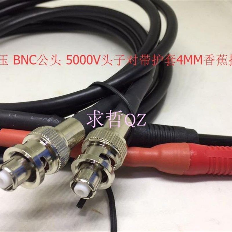 SHV耐高压BNC公转伸缩护套4MM香蕉插头射频线 5KV高压BNC转连接线