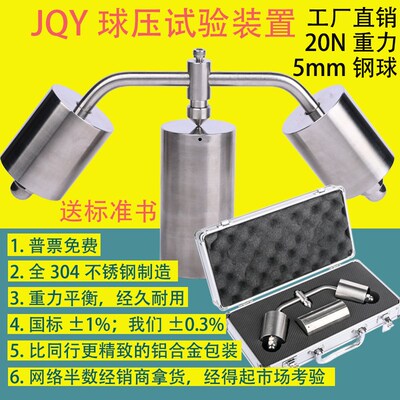 精诚球压试验装置JQY球压测试仪耐热试验仪AQY烘箱塑料加热送标准