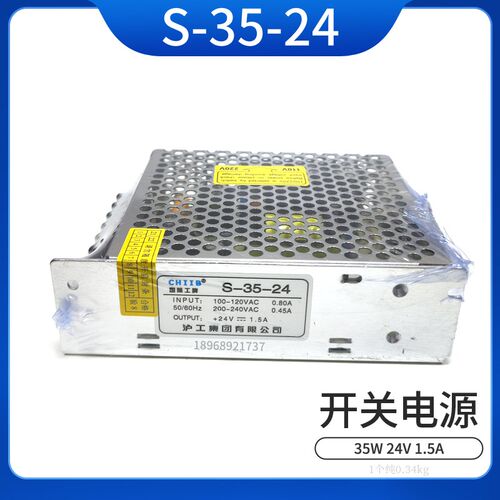 S-35-12/S-35-24开关电源35W 12V 24V LED国际工牌CHIIB