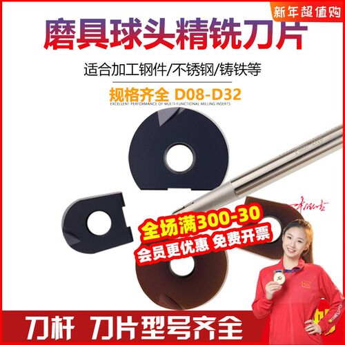T2139铣刀杆P3200通用球头刀片精铣半圆刀片R10R4R5R6R8R15