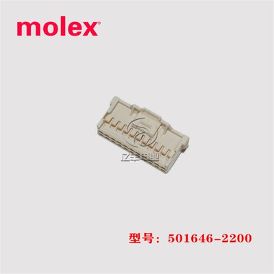 Molex 501646-2200 胶壳 5016462200 插头 22p 2.0mm 连接器 正品