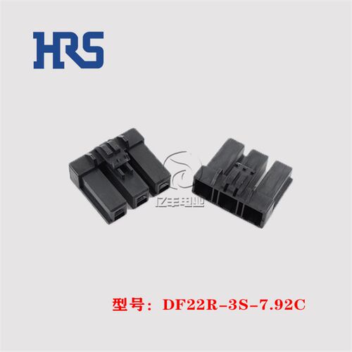 HRS 广濑 DF22R-3S-7.92C 胶壳 3p 7.92mm 插头 连接器 正品 现货