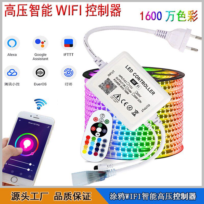 220V涂鸦APP智能WIFI高压控制器COB柔性灯带霓虹RGB调光器110V