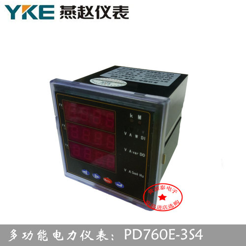燕赵数码管多功能电力仪表PD760E-3S4全功能80方形多功能测量电量