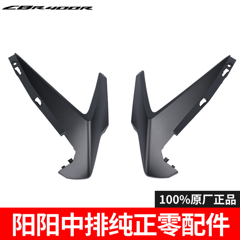 适用于本田CBR400R导流罩侧盖侧护罩大灯护罩护板原厂纯正零配件
